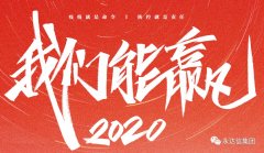 【使命与担当】抗击「疫」情，我们在行动